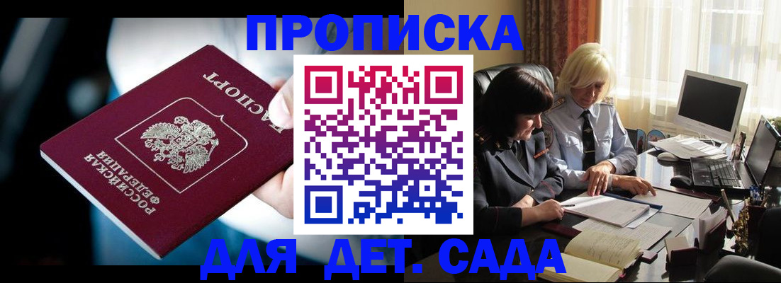 временная регистрация 2025 в Новосибирской области