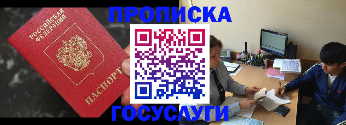 временная регистрация для всех в Новосибирской области