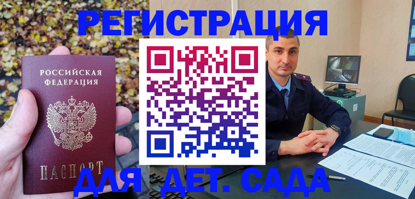 временная регистрация поиск в Новосибирской области