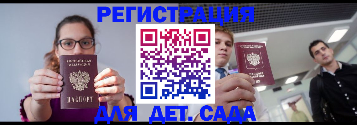 прописка штамп в Новосибирской области