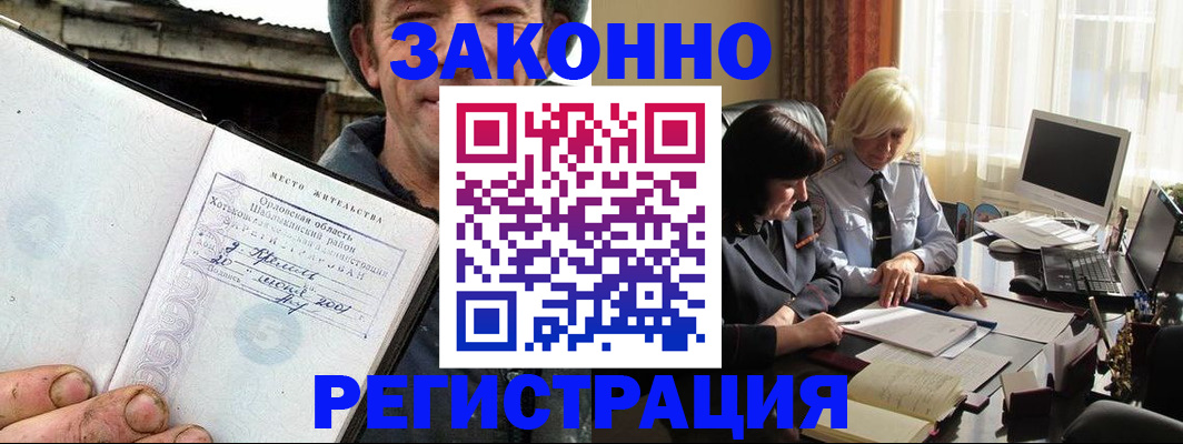 временная регистрация гарантия в Новосибирской области